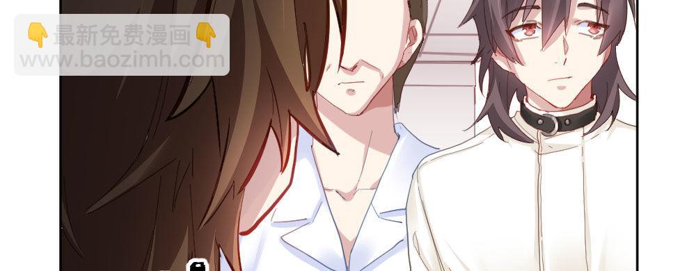 快從我身上下去！ - 第43話-飛越瘋人院(2/4) - 6