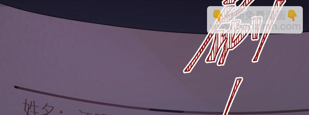 快從我身上下去！ - 第45話-借我身體(3/4) - 5