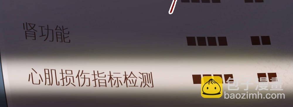 快從我身上下去！ - 第45話-借我身體(3/4) - 7