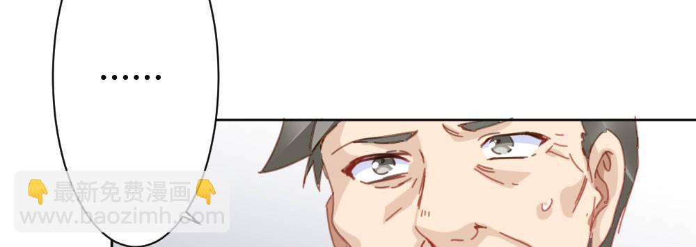 快從我身上下去！ - 第45話-借我身體(3/4) - 2