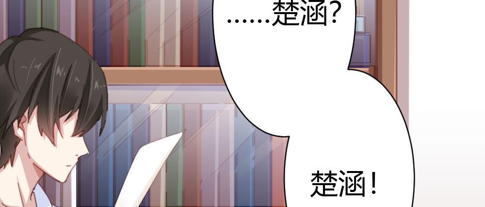 快從我身上下去！ - 第45話-借我身體(3/4) - 5