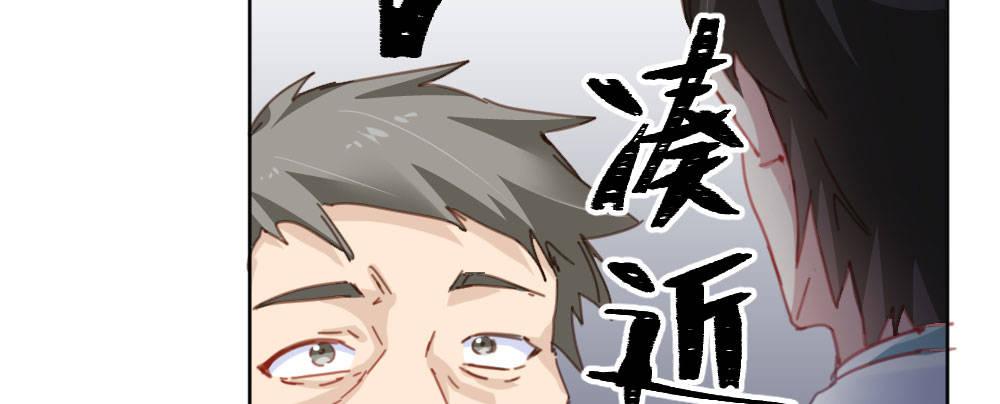 快從我身上下去！ - 第45話-借我身體(3/4) - 4