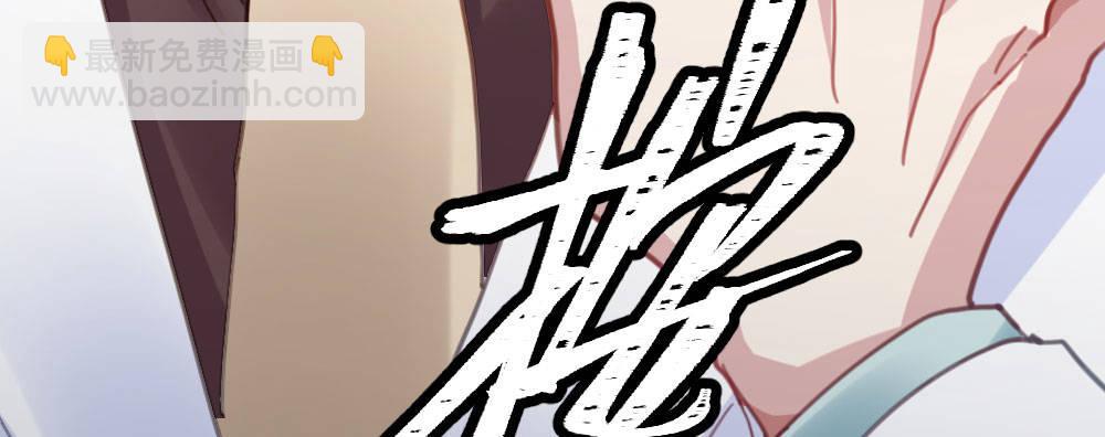 快從我身上下去！ - 第45話-借我身體(3/4) - 7