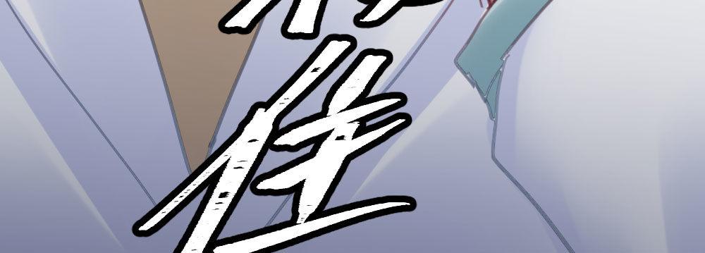 快從我身上下去！ - 第45話-借我身體(3/4) - 8