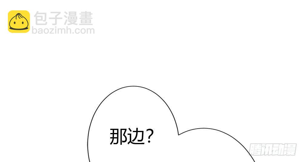 快從我身上下去！ - 第45話-借我身體(1/4) - 6