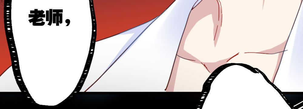 快從我身上下去！ - 第45話-借我身體(3/4) - 6