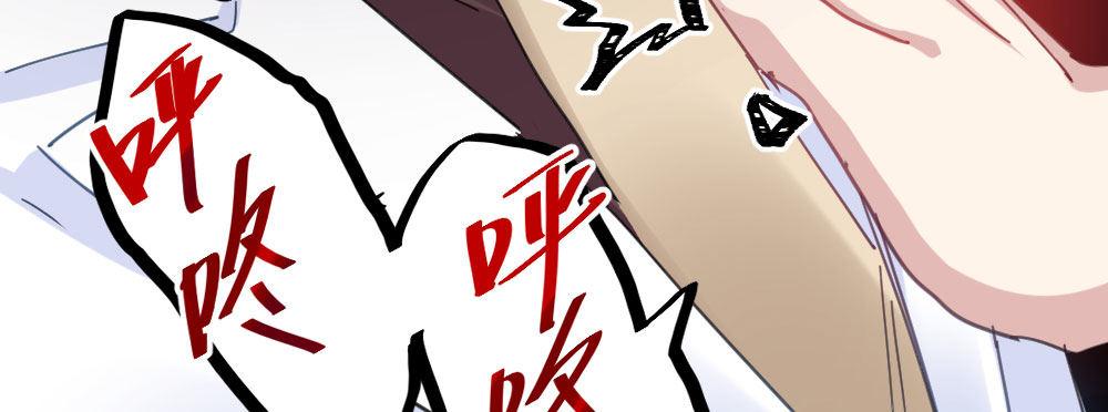 快從我身上下去！ - 第45話-借我身體(3/4) - 4