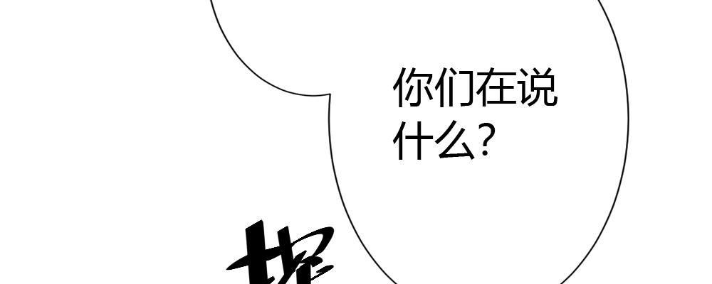 快從我身上下去！ - 第45話-借我身體(1/4) - 7