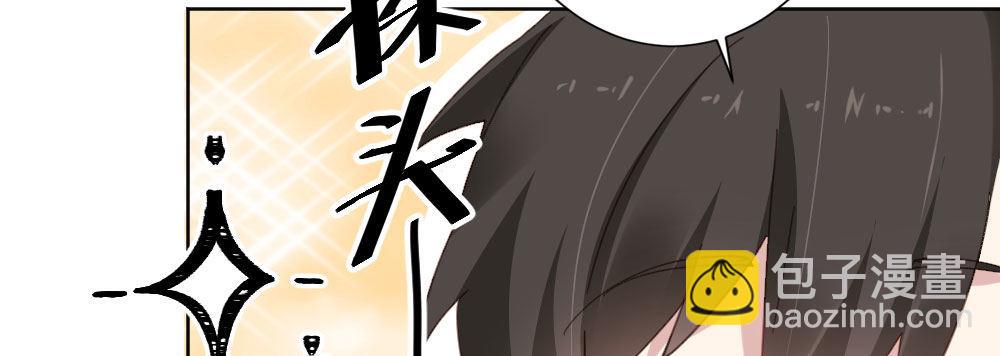 快從我身上下去！ - 第45話-借我身體(1/4) - 8