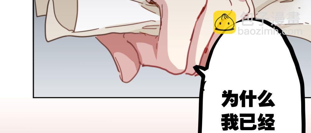 快從我身上下去！ - 第45話-借我身體(4/4) - 2