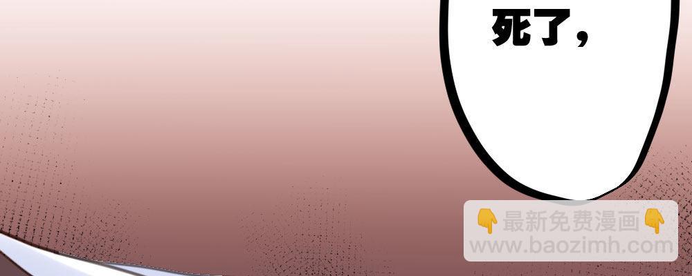 快從我身上下去！ - 第45話-借我身體(4/4) - 3