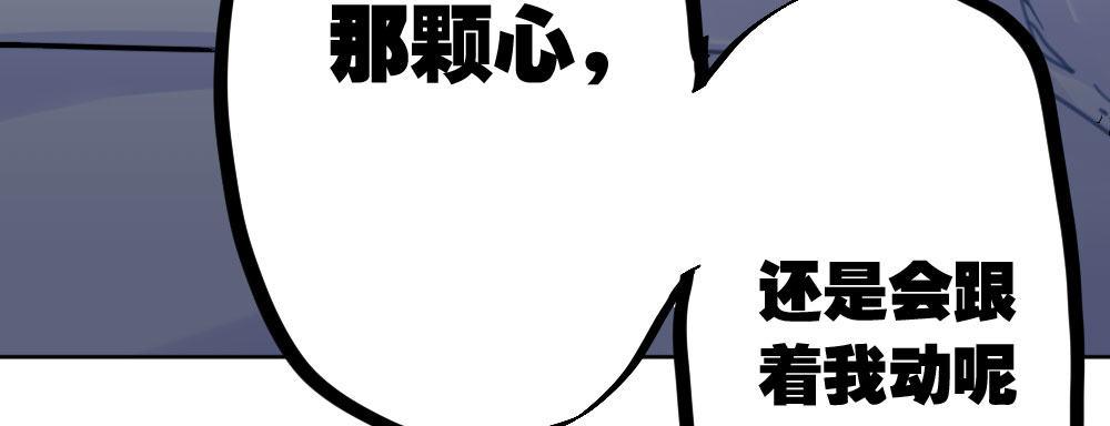 快從我身上下去！ - 第45話-借我身體(4/4) - 6