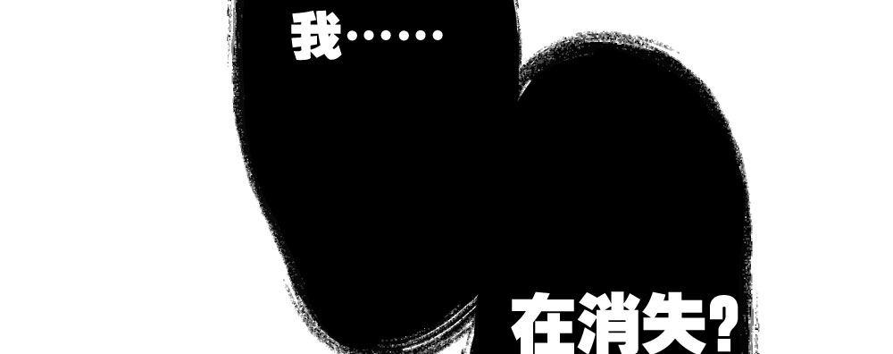 快從我身上下去！ - 第45話-借我身體(4/4) - 2