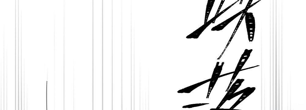 快從我身上下去！ - 第45話-借我身體(4/4) - 1