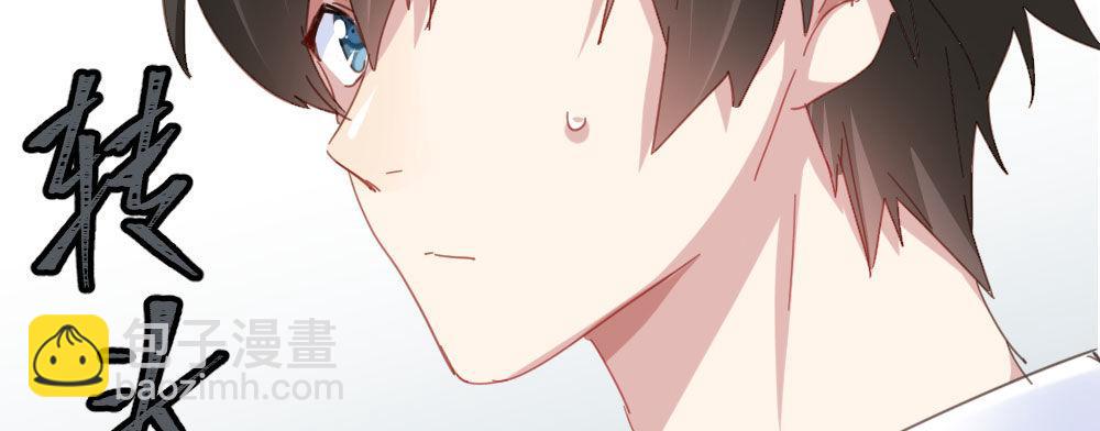 快從我身上下去！ - 第45話-借我身體(1/4) - 8