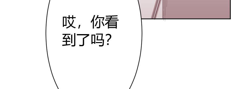 快從我身上下去！ - 第45話-借我身體(1/4) - 4