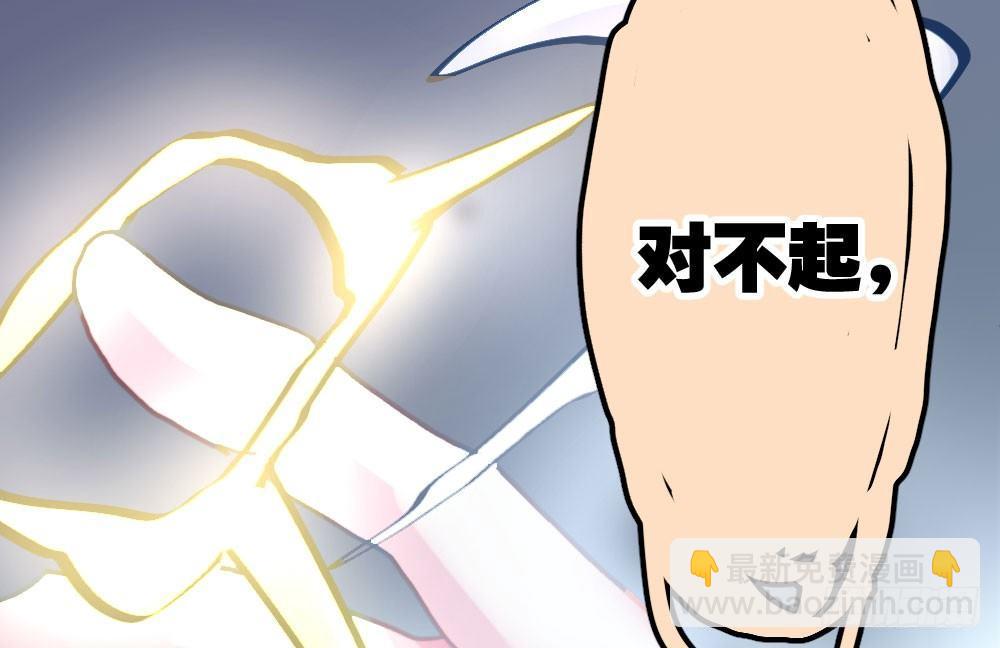 快從我身上下去！ - 第45話-借我身體(1/4) - 5