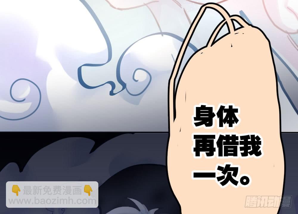 快從我身上下去！ - 第45話-借我身體(1/4) - 7