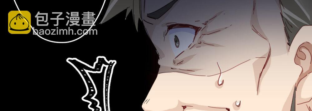 快從我身上下去！ - 第45話-借我身體(2/4) - 2