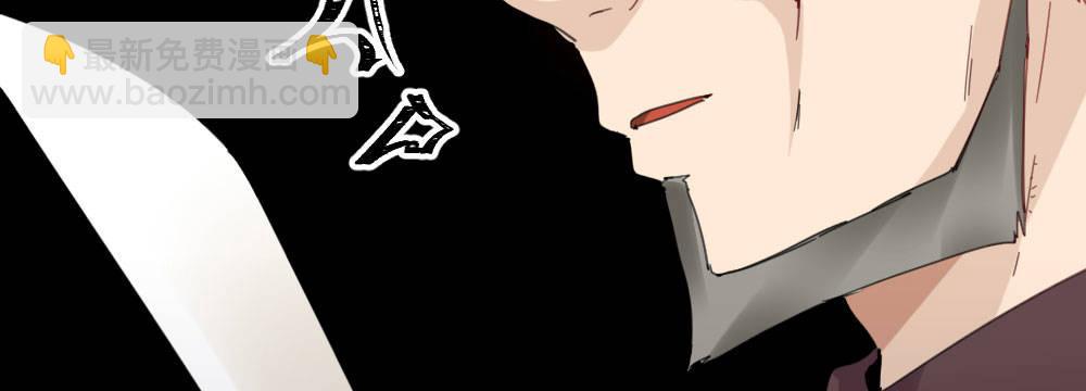 快從我身上下去！ - 第45話-借我身體(2/4) - 3