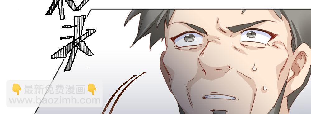 快從我身上下去！ - 第45話-借我身體(2/4) - 6