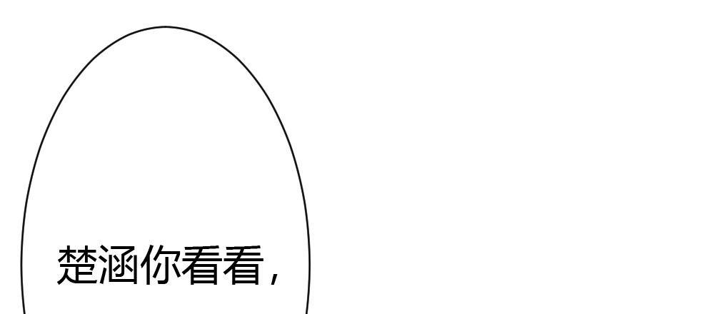 快從我身上下去！ - 第45話-借我身體(2/4) - 8