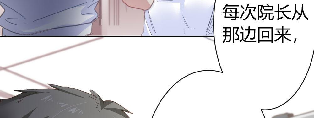 快從我身上下去！ - 第45話-借我身體(1/4) - 8