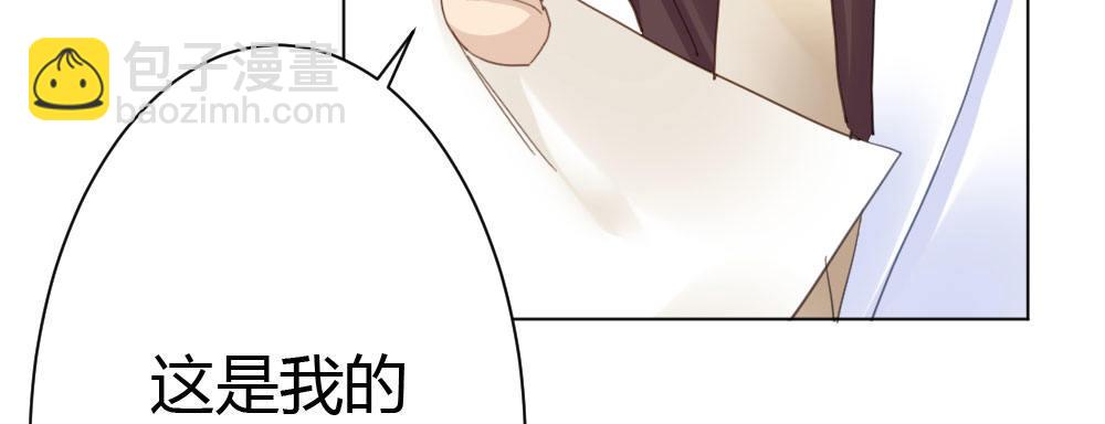 快從我身上下去！ - 第45話-借我身體(2/4) - 3