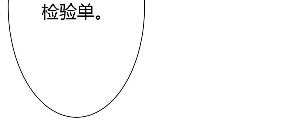 快從我身上下去！ - 第45話-借我身體(2/4) - 4