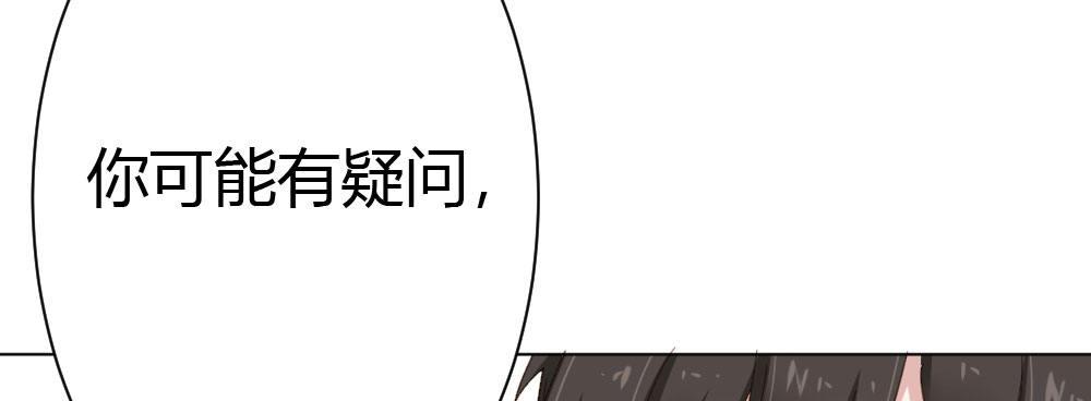 快從我身上下去！ - 第45話-借我身體(2/4) - 6