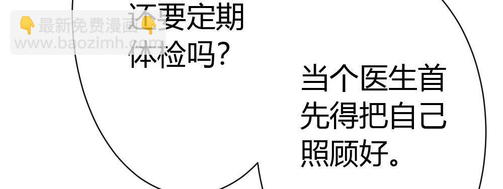 快從我身上下去！ - 第45話-借我身體(2/4) - 2