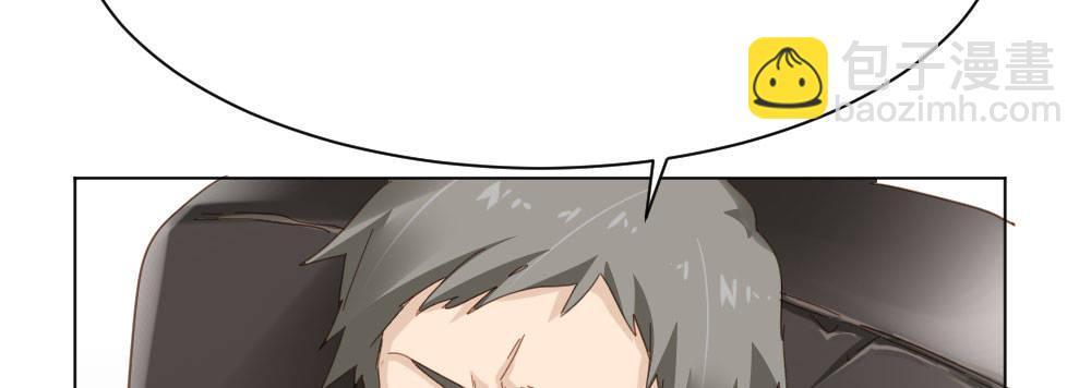 快從我身上下去！ - 第45話-借我身體(2/4) - 5