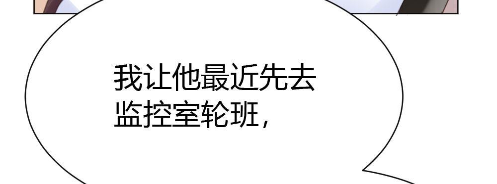 快從我身上下去！ - 第45話-借我身體(2/4) - 8