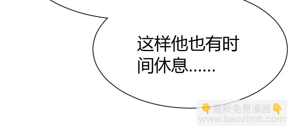 快從我身上下去！ - 第45話-借我身體(2/4) - 1