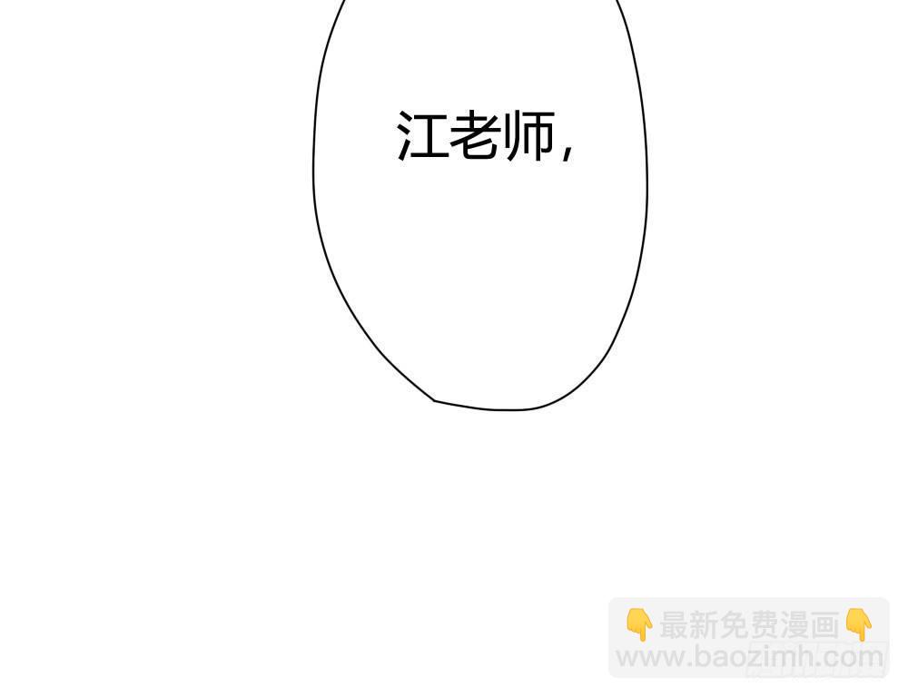 快從我身上下去！ - 第6話-學術交流(3/3) - 1