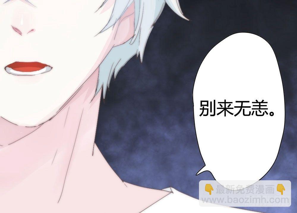 快從我身上下去！ - 第6話-學術交流(3/3) - 3