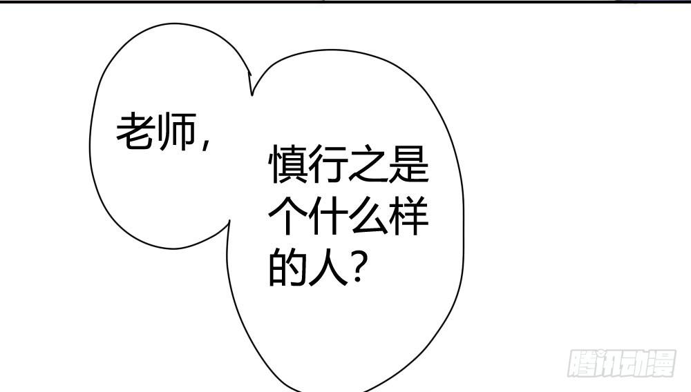 快從我身上下去！ - 第6話-學術交流(3/3) - 4