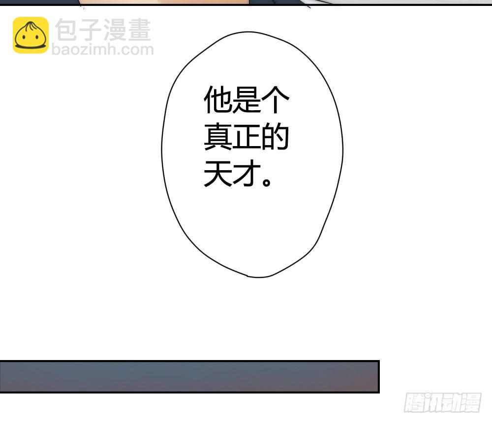 快從我身上下去！ - 第6話-學術交流(3/3) - 1