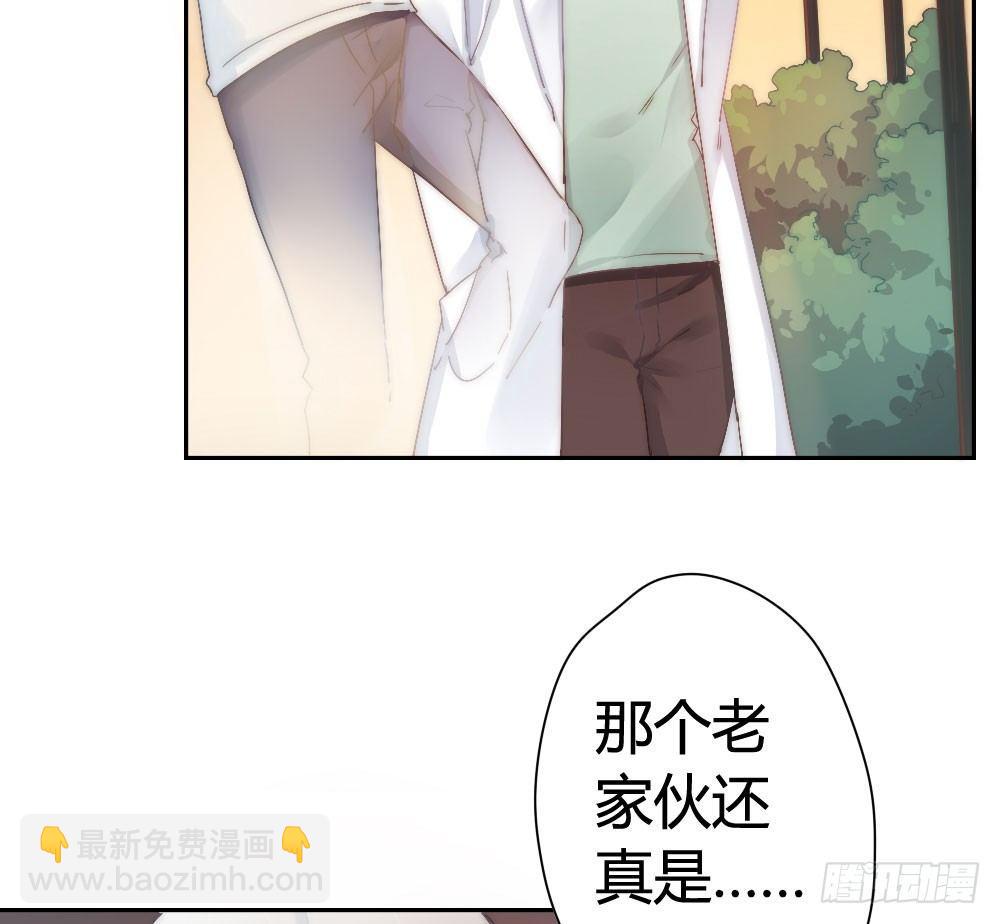 快從我身上下去！ - 第6話-學術交流(3/3) - 3