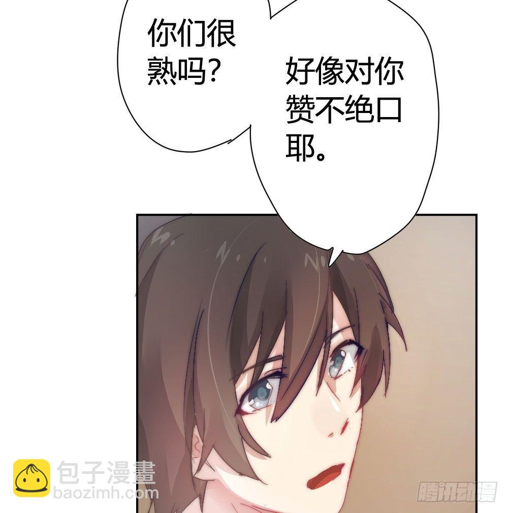 快從我身上下去！ - 第6話-學術交流(3/3) - 5