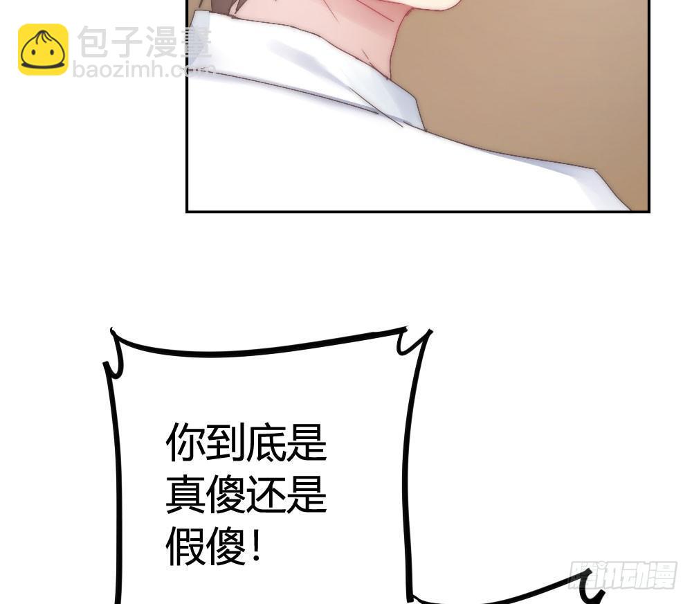 快從我身上下去！ - 第6話-學術交流(3/3) - 6