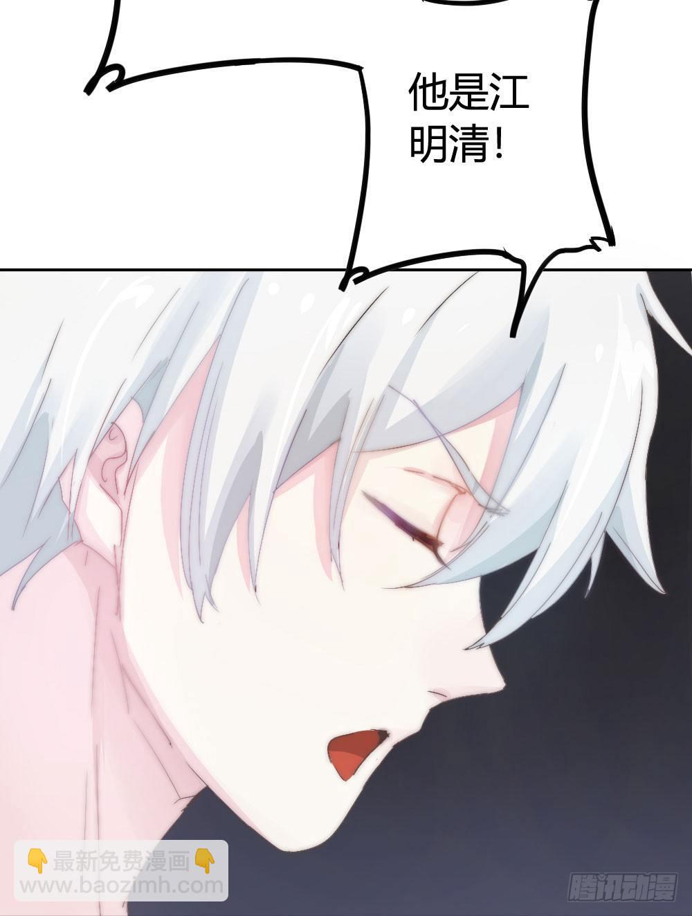 快從我身上下去！ - 第6話-學術交流(3/3) - 1