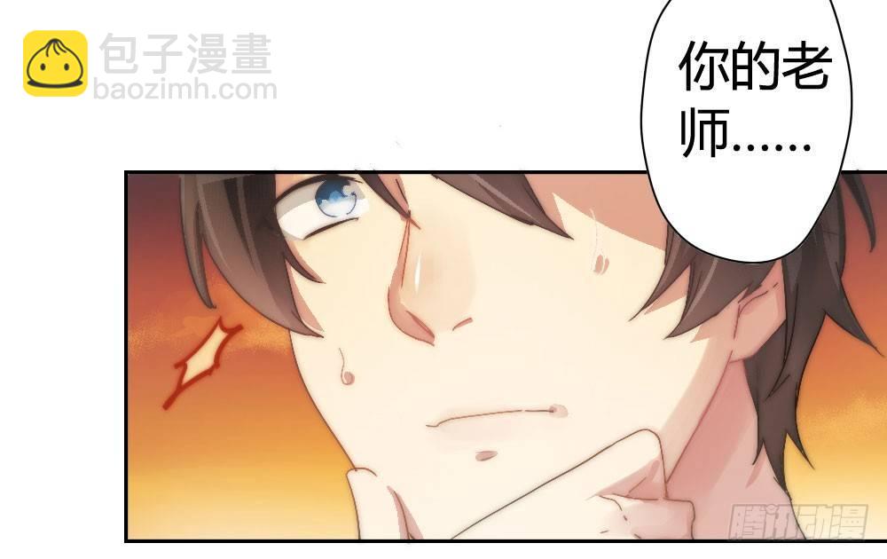 快從我身上下去！ - 第6話-學術交流(3/3) - 5