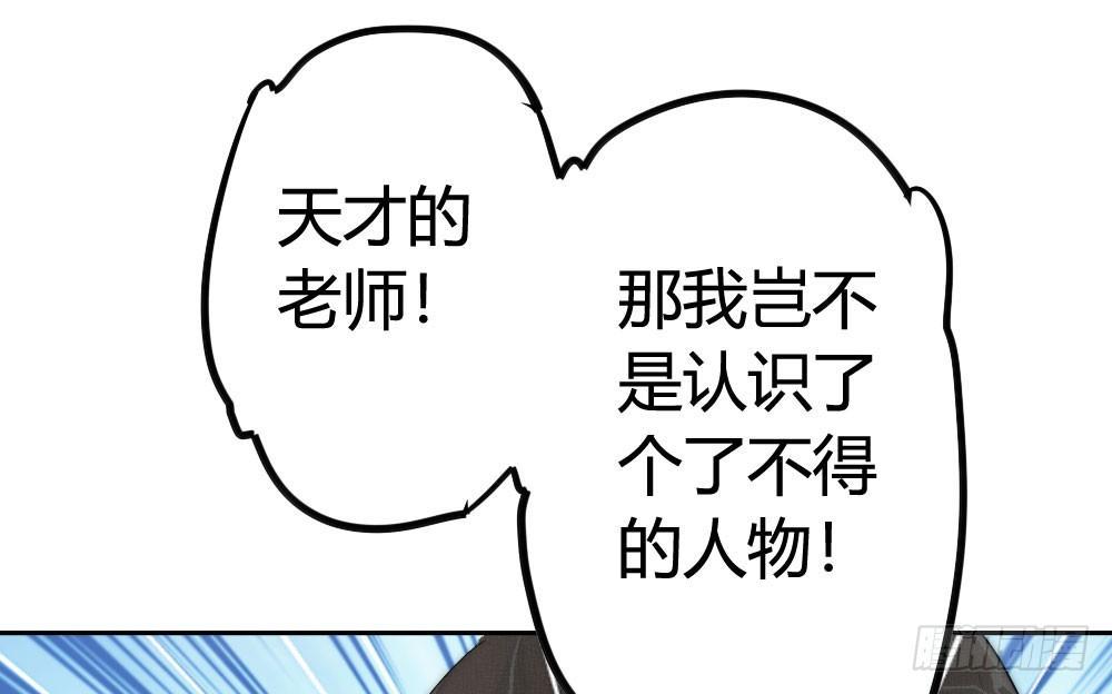 快從我身上下去！ - 第6話-學術交流(3/3) - 6