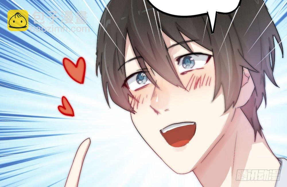 快從我身上下去！ - 第6話-學術交流(3/3) - 1