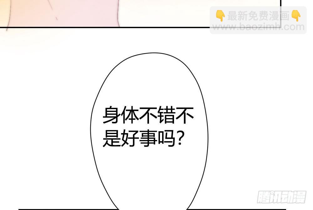 快從我身上下去！ - 第6話-學術交流(3/3) - 6