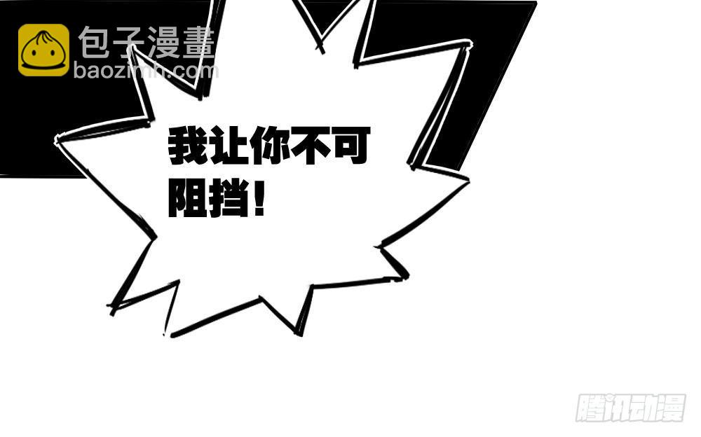 快從我身上下去！ - 第6話-學術交流(1/3) - 8