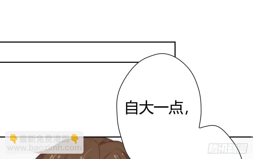 快從我身上下去！ - 第6話-學術交流(1/3) - 1