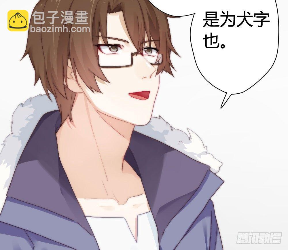 快從我身上下去！ - 第6話-學術交流(1/3) - 2