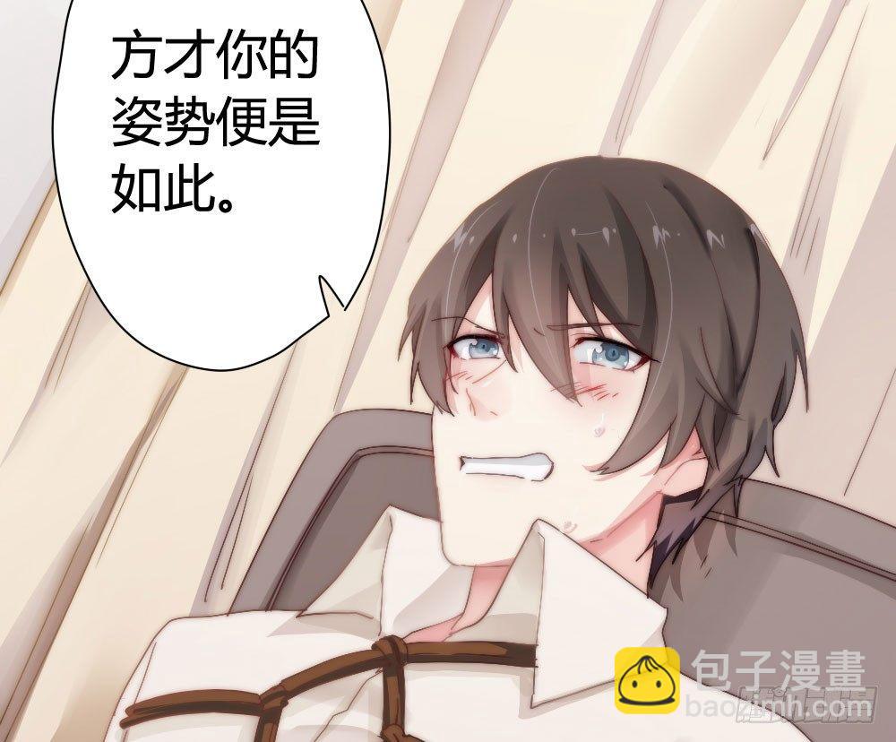 快從我身上下去！ - 第6話-學術交流(1/3) - 4